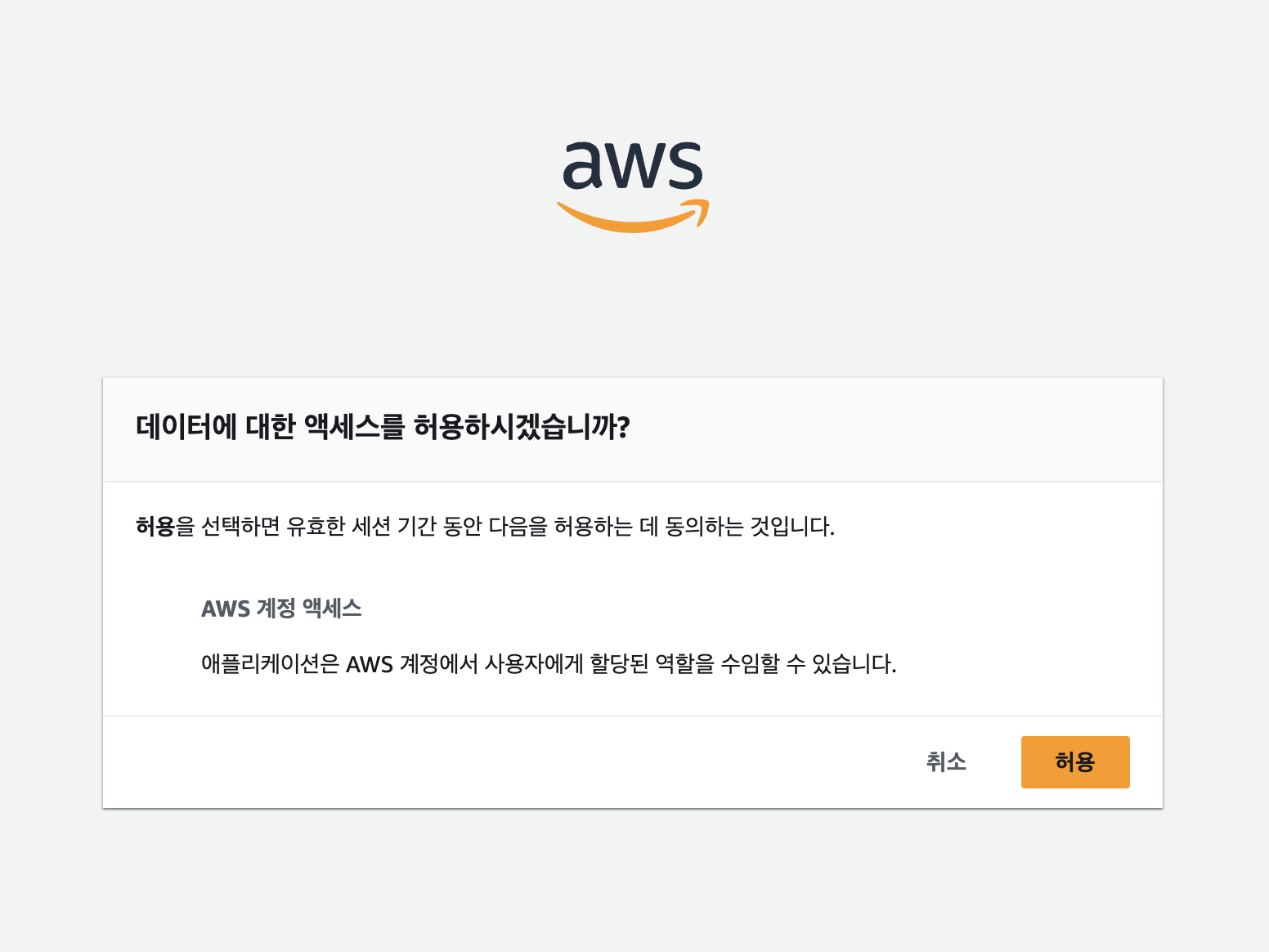 SSO Login